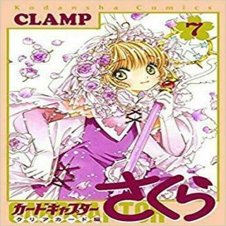 Card Captor Sakura Clear Card Vol.  7 Special Package Edition Book Cd Japanese