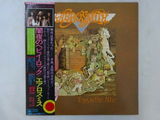 Aerosmith Toys In The Attic Cbs/sony Sopo - 71 Japan Vinyl Lp Obi