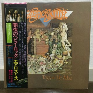 Aerosmith / Toys In The Attic Japan Issue Lp W/obi,  Insert