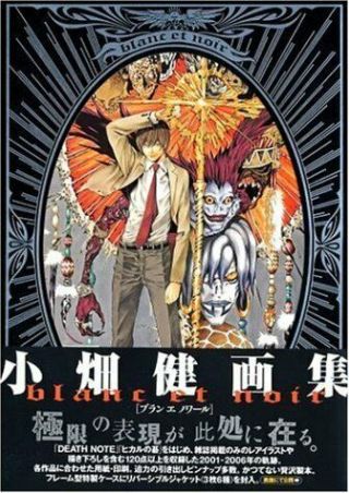 Takeshi Obata Art Book Blanc Et Noir Death Note Hikaru No Go From Japan