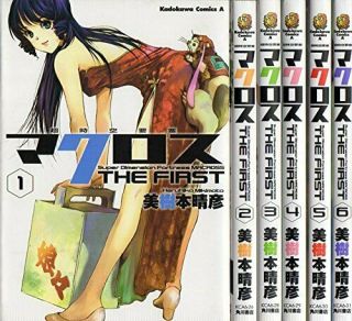 Japanese Language Macross The First Manga Comic Complete Set 1 - 6