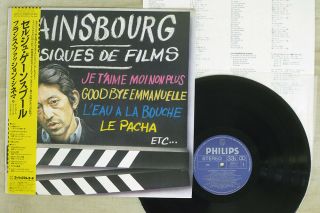 Serge Gainsbourg Musiques De Films Philips 28pp - 47 Japan Obi Vinyl Lp