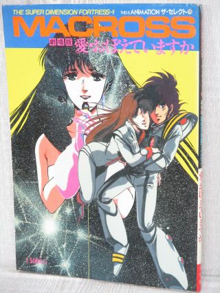 Macross Dimension Fortress Movie Art Fan Book W/poster Haruhiko Mikimoto