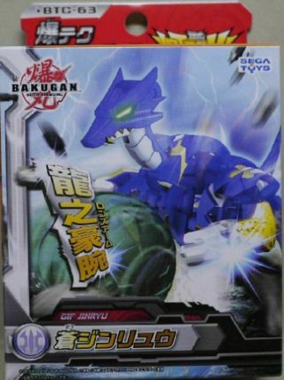 Sega Toys Bakugan Btc - 63 Baku - Tech Booster Pack Gif Jinryu F/s W/tracking Japan