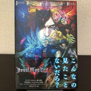 Devil May Cry 5 Official Art Book Dmc 256 Pages Kadokawa Japan Game