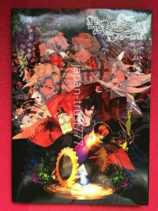 Satoru Yuiga: Psychedelica Of The Black Butterfly Official Art Book Japan Book