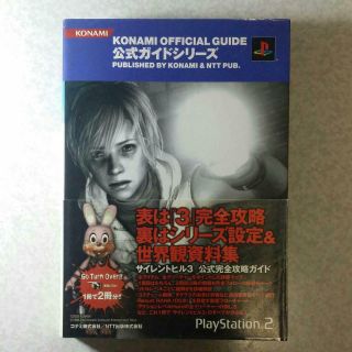 Silent Hill 3 Official Guide & Chronicle Book Konami Art Story Ps2