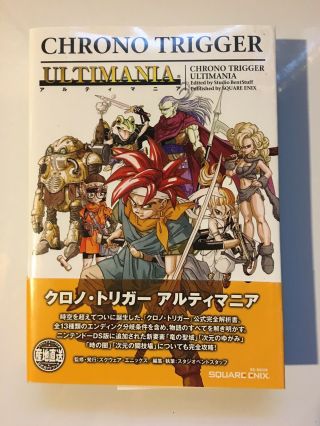Chrono Trigger Ultimania Nintendo Ds Square Enix 2009 Japanese Book