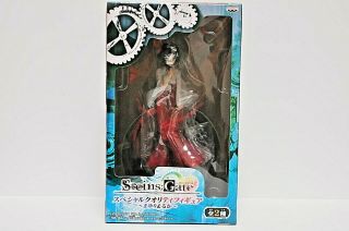 Steins Gate Ruka Urushibara Sq Figure Banpresto Prize Japan Anime Girl 1