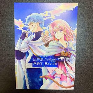 Yona Of The Dawn Akatsuki Mizuho Kusanagi Debut 15th Anniversary Art Book Japan