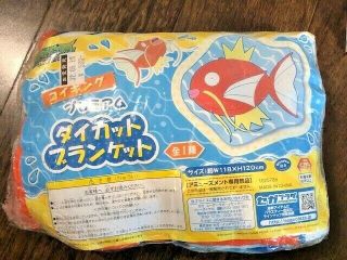 Pokemon Sun & Moon Magikarp Blanket Sega 2019 118x120cm