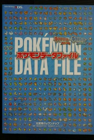 Japan Pokemon Omega Ruby And Alpha Sapphire Data File (not With Cover Guide Book