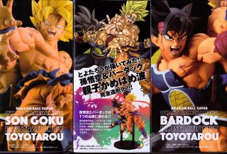 Dragon Ball Son Goku Bardock Figure Oyako Kamehameha Set Father & Son Banpresto 2