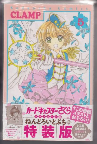 Card Captor Sakura Clear Card Arc Part 5 Comic Manga Dx Edition Japanese
