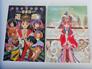 Japan Your Watase Illustration Fushigi Yuugi Animation World Book Set Of 2 -.