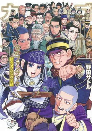 Golden Kamuy Official Fan Book Record Of The Explorers Reference Art Japan