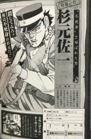Golden Kamuy Official Fan Book Record of the Explorers Reference Art Japan 3