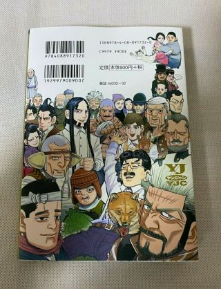 Golden Kamuy Official Fan Book | Record of the Explorers Reference Art Japan 2