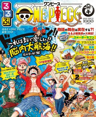 Rurubu One Piece The Stage Of The Story Guide Book 112p Japanese