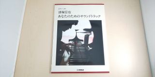 Piano Solo Senior Class Nobuya Kiyotsuka " Soundtrack For You "