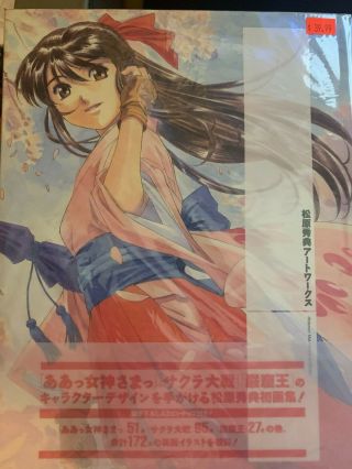 Hidenori Matsubara Art Book:sakura Wars,  Kenshin Oh My Goddess And More,