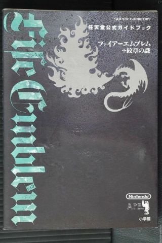 Japan Fire Emblem: Mystery Of The Emblem Nintendo Official Guide Book