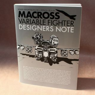 Macross Variable Fighter Designer 