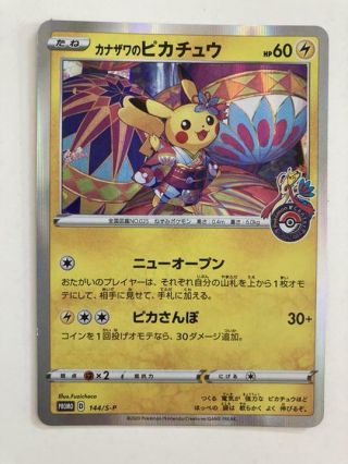 Pokmon Card Pikachu Of Kanazawa 144/s - P Promo Pokemon Center Limited Japan