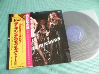 The Runaways Lp S/t Self Title 1st Press W/extra Obi Japan Rj - 7165 Vinyl