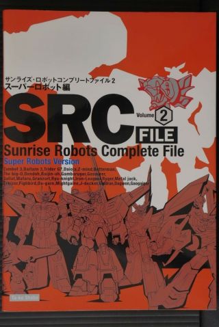Japan Sunrise Robots Complete File Vol.  2 Robots Version