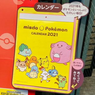 Pokemon Mister Donut 2021 Lucky Bag (limited) Japan - Set C - All
