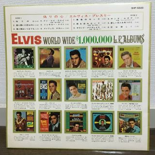 ELVIS PRESLEY / FOR EVERYONE JAPAN ISSUE SHP5500 2