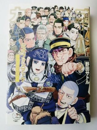 Golden Kamuy Official Fan Book Record Of The Explorers Reference Japan Import