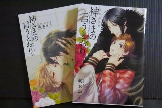 Japan Yuu Moegi Manga: Say Yes To My God Limited Edition