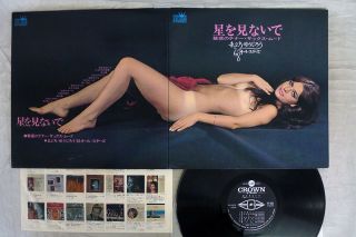 Yujirou Mabuchi Do Not Look At The Stars Crown Gw - 5036 Japan Vinyl Lp