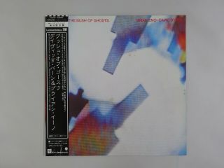 Brian Eno - David Byrne My Life In The Bush Of Ghosts Sire P - 6489 Japan Lp Obi