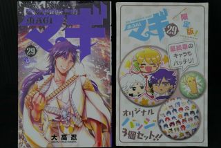 Japan Shinobu Ohtaka Manga: Magi: The Labyrinth Of Magic Vol.  29 Limited Edition
