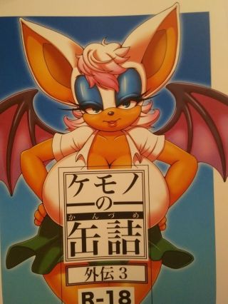 Rouge The Bat Tails Doujin Sonic The Hedgehog Series