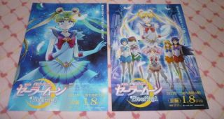 Japan Pretty Soldier Sailor Moon Eternal The Movie Flyer Set Of 2 Small Poster