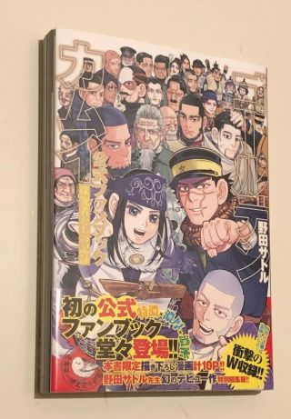 Golden Kamuy Official Fan Book Record Of The Explorers Reference Art Manga Comic