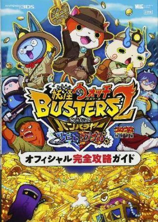 Specter Watch Busters 2 Official Completely Capture Guide Wonder Life