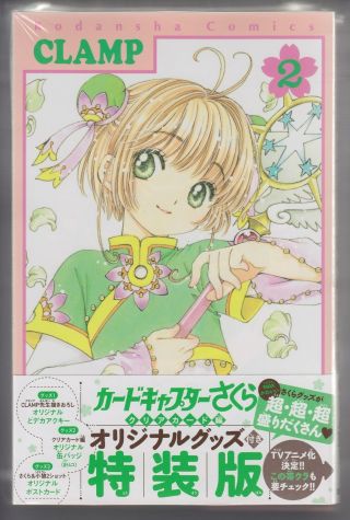 Card Captor Sakura Clear Card Arc Part 2 Comic Manga Dx Edition Japanese