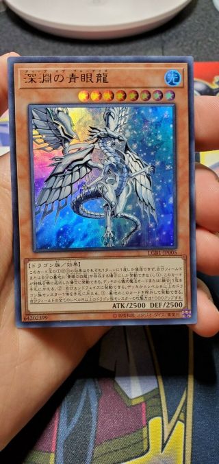 Yu - Gi - Oh Ultra Rare Blue - Eyes Abyss Dragon Lgb1 - Jp005