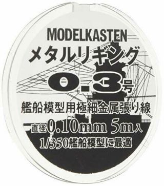 About 0.  10mm Metal Rigging No.  0.  3 (5 M Case) (japan Import)