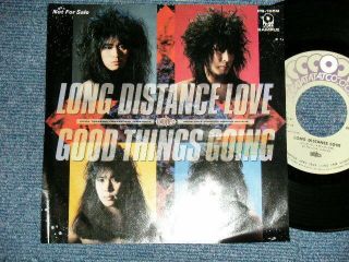 Loudness Japan 1988 Promo Only Ps - 1059 Nm 7 " 45 Long Distance Love
