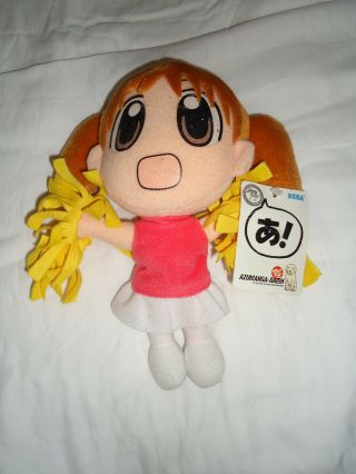 Azumanga Daioh Japan Anime Plush Doll Chiyo Cheerleader