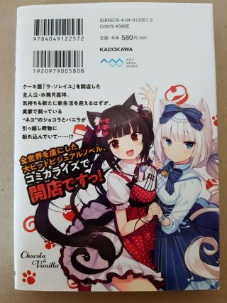 NEKOPARA CATS PARADISE Chocolate & Vanilla Dengeki Comics NEXT Japan import 2