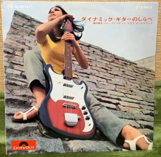 Shoji Yokouchi - Dynamic Guitar No Shirabe 60 