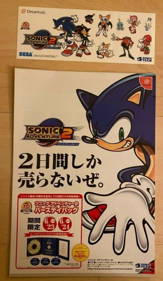 Sonic The Hedgehog Adventure 2 Dreamcast Japan Flyer And Promo Stickers Set