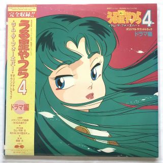 Urusei Yatsura 4 Soundtracks Rumiko Takahashi Japan Anime 12 " Vinyl Record 2lp